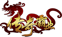 传奇霸业（复古版）官网