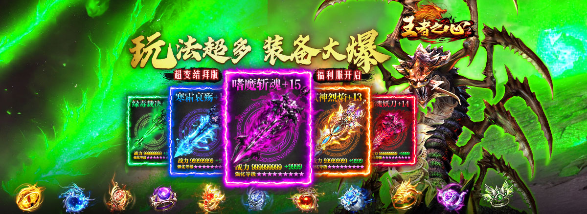 王者之心2截图