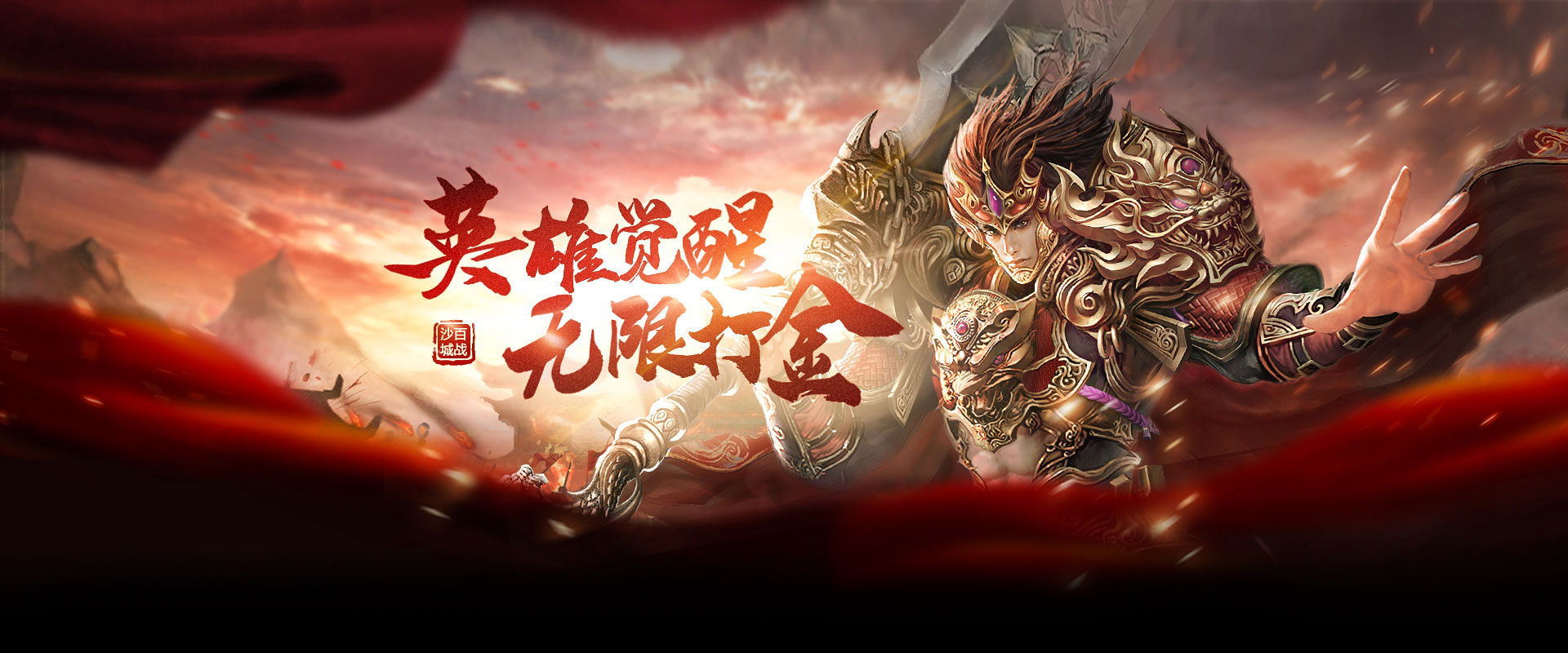 百战沙城官网