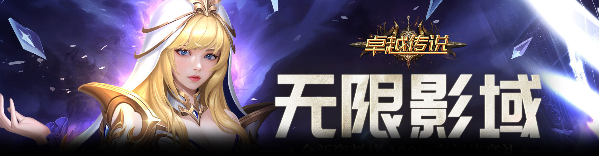 卓越传说官网
