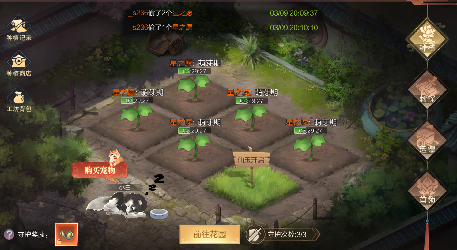 九梦仙域截图