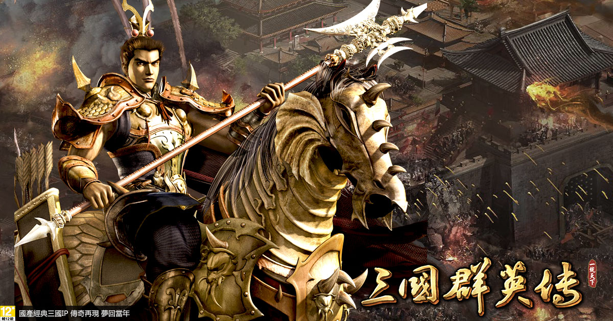 三国群英传一统天下截图