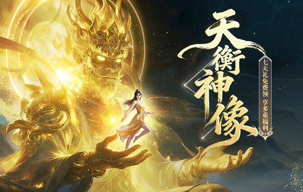 异兽洪荒截图