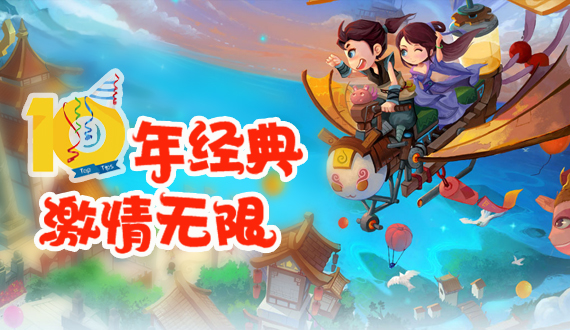 神仙道（怀旧版）截图