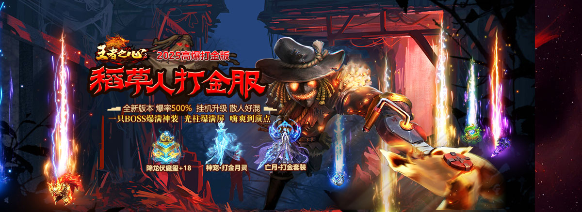 王者之心2截图