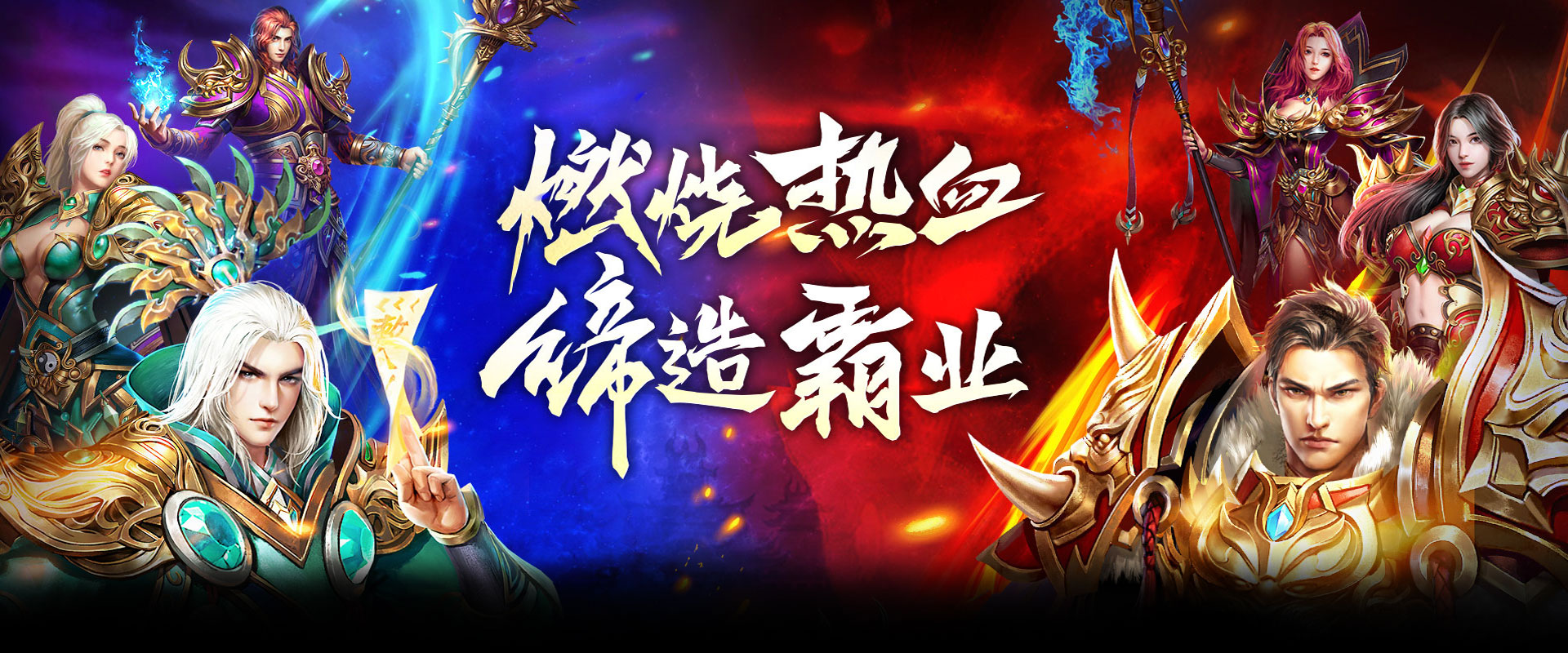 王者之心2官网