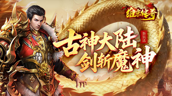 试玩维京传奇