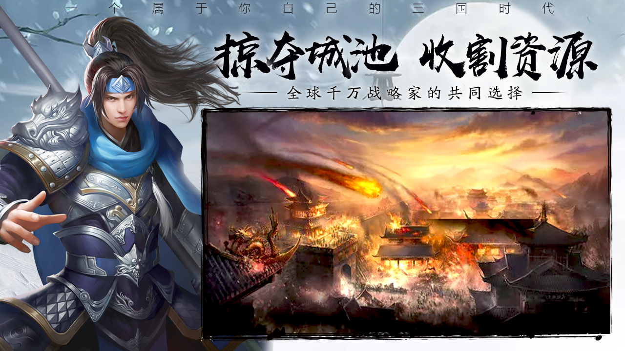 魂斗三国截图
