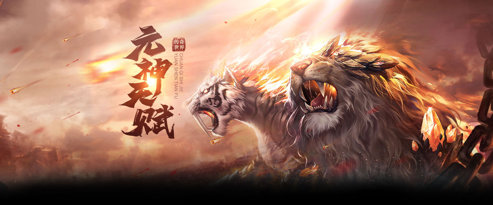 传奇世界网页版官网