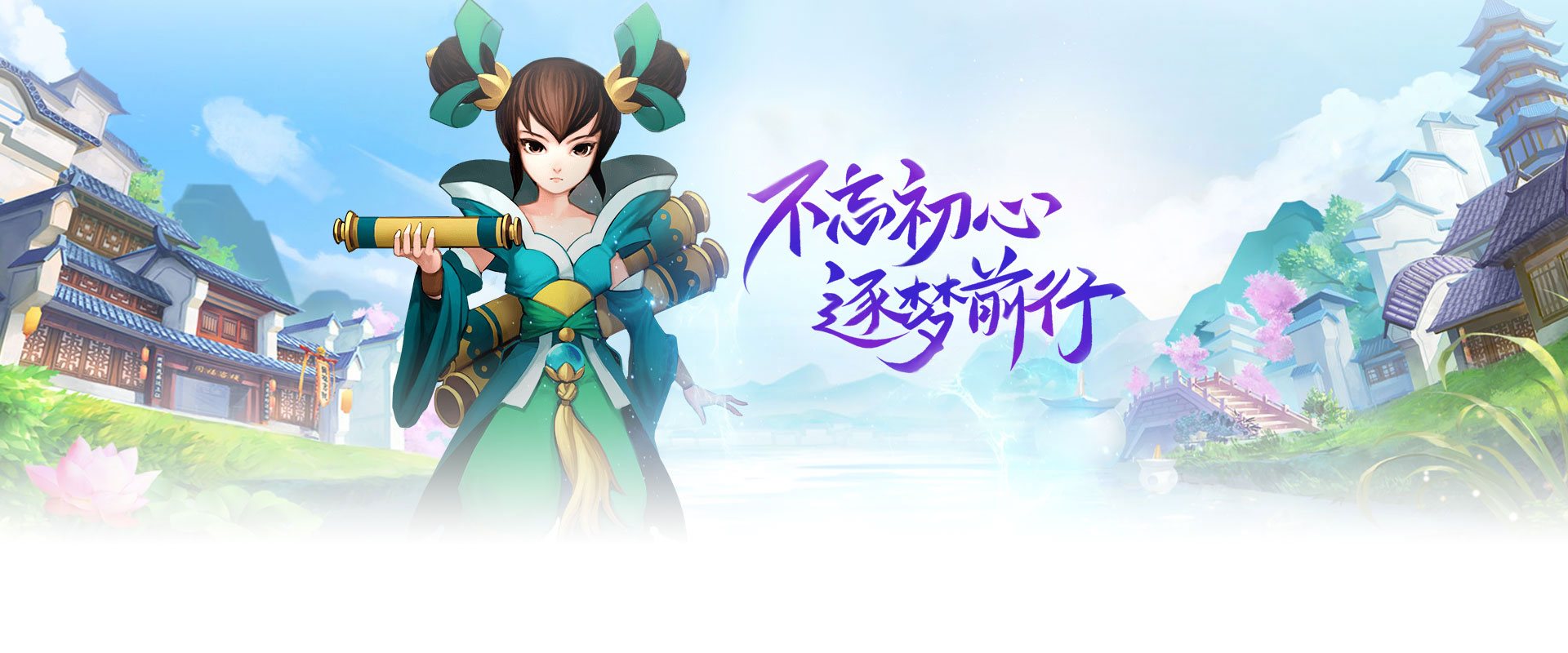 神仙道官网