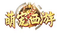 萌宠西游官网