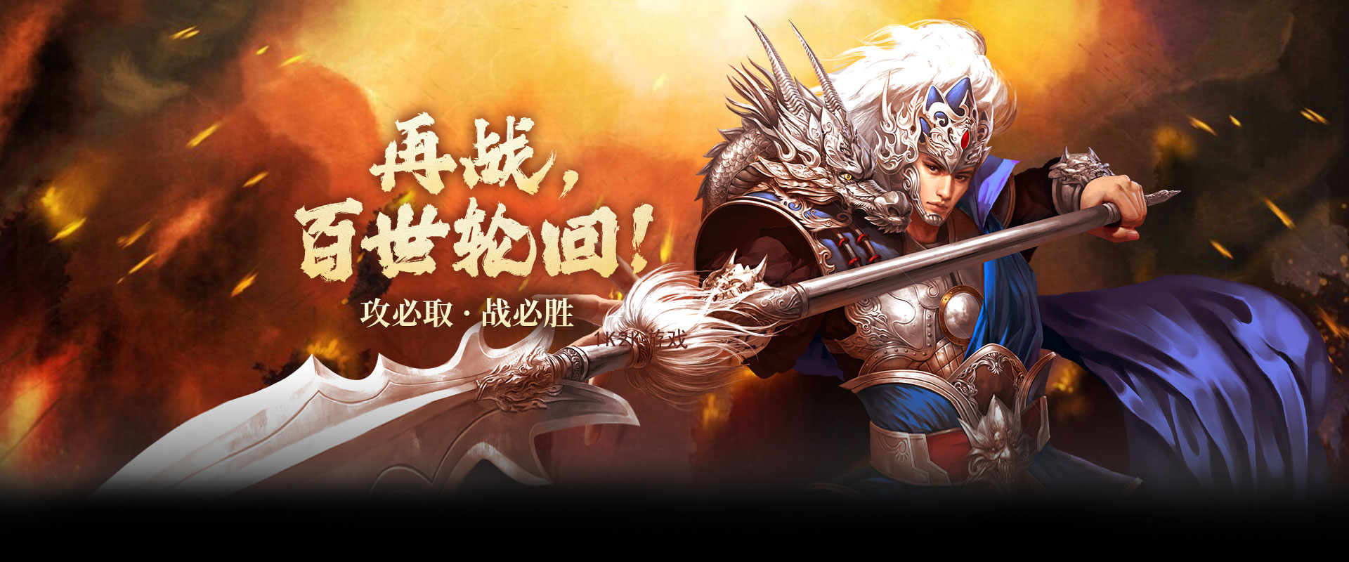 三国群雄传官网