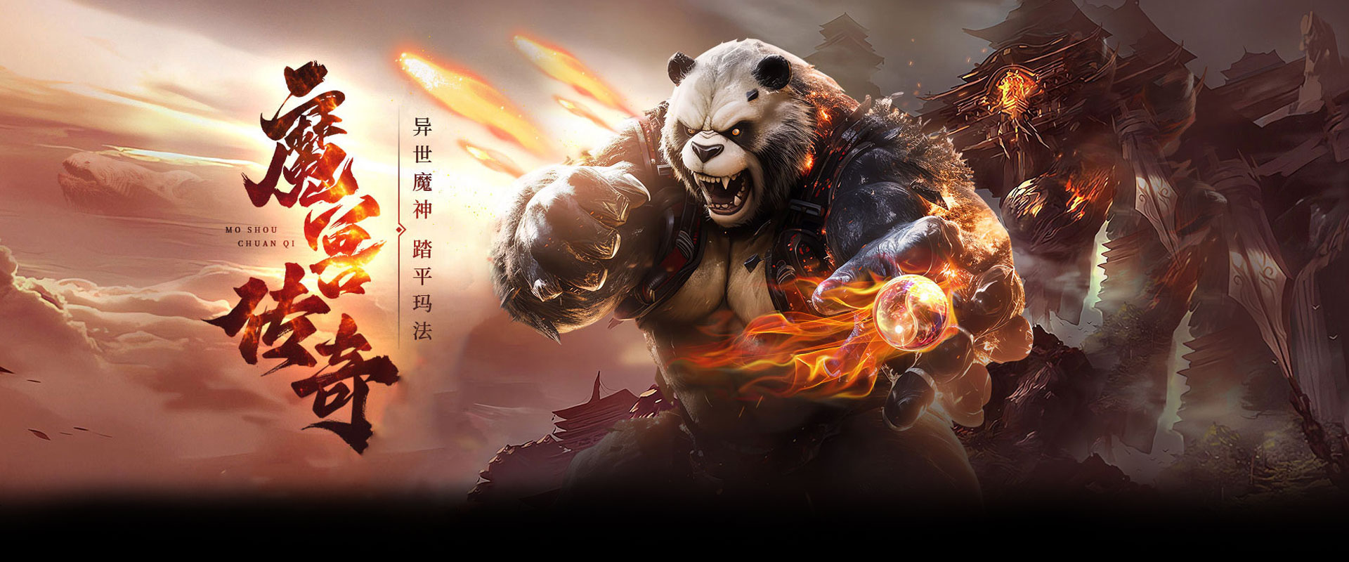 熊猫人（0.1折扣版）官网