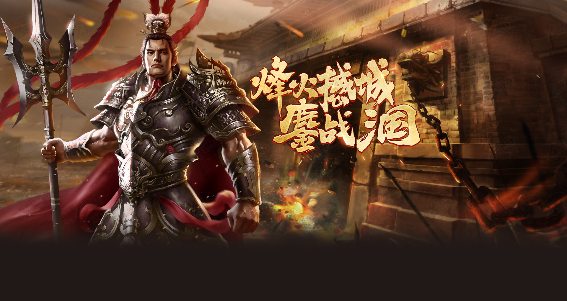 极品三国志官网