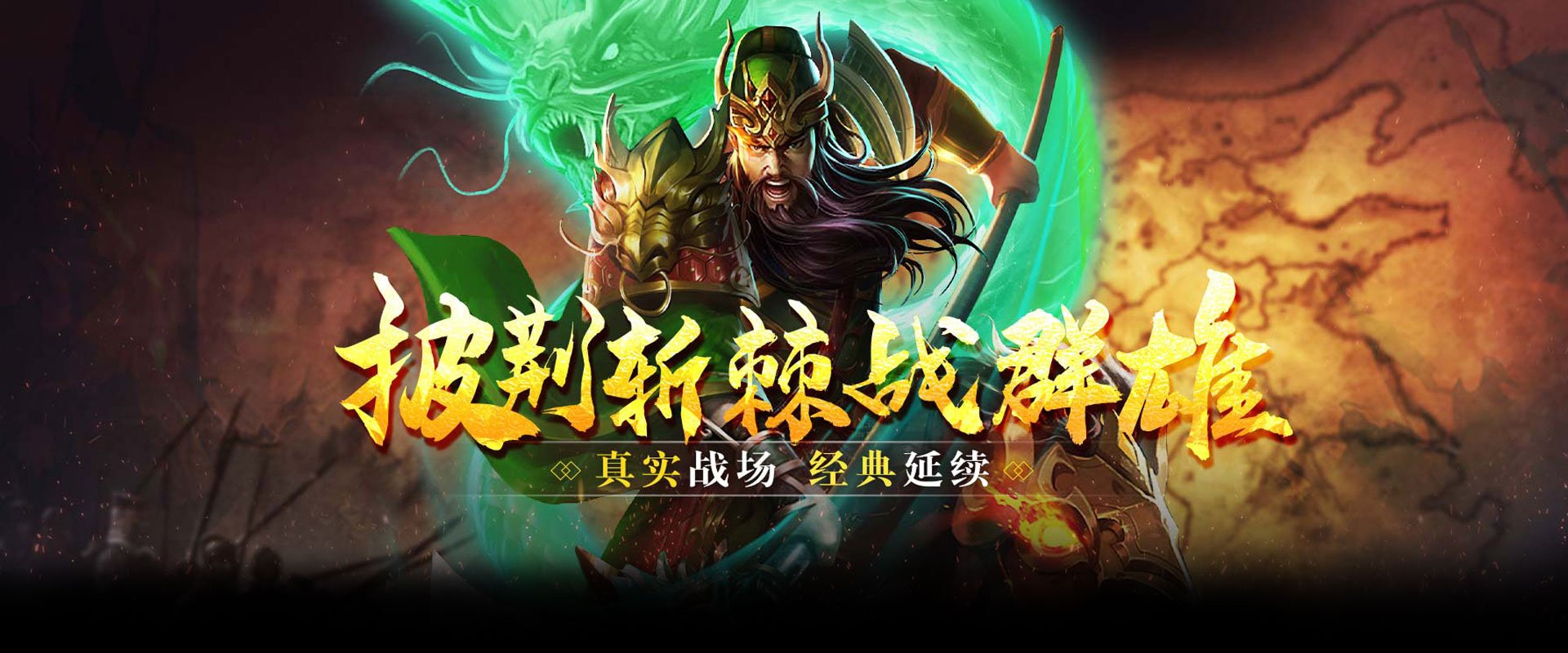 三国之志3官网