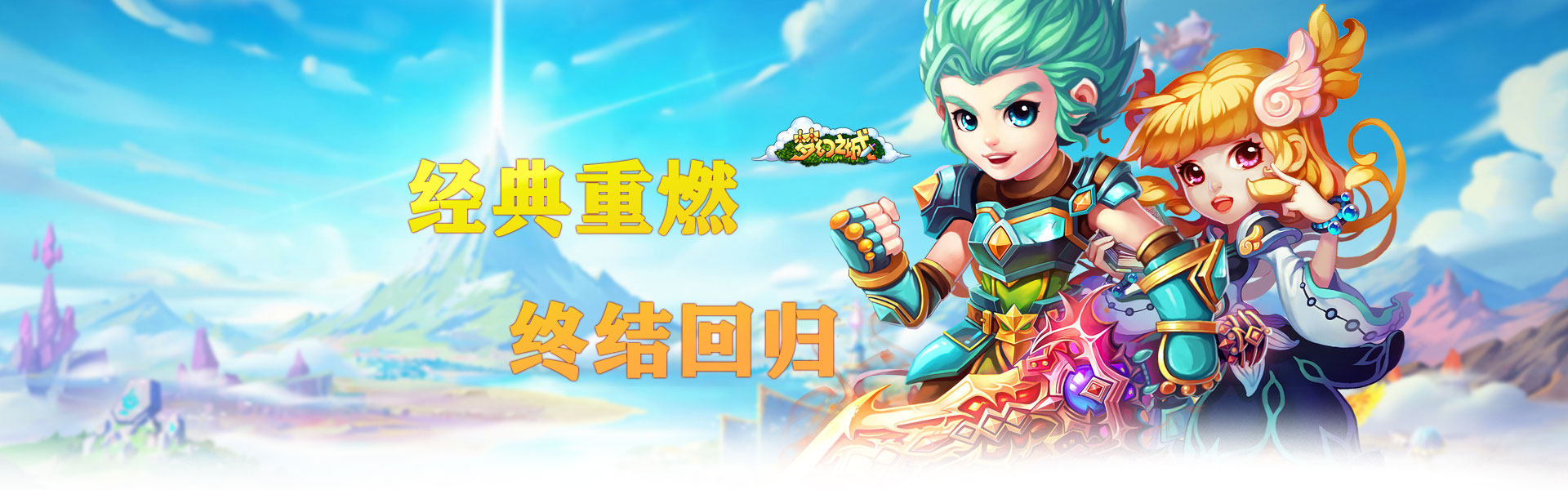 梦幻之城