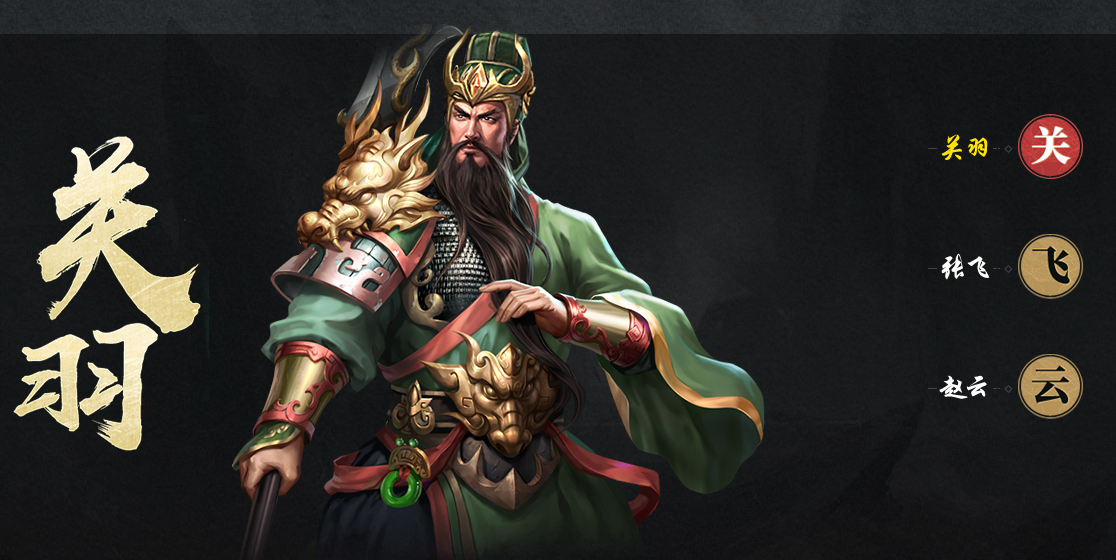 三国传说截图