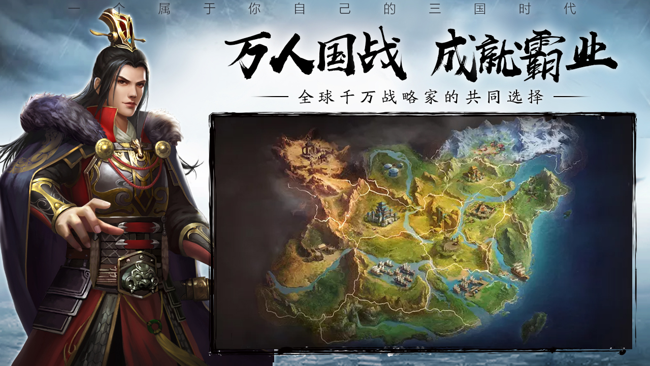 魂斗三国截图