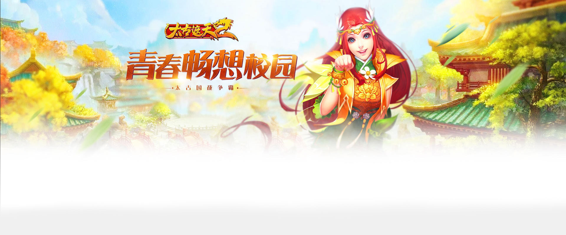 新太古遮天2BT官网