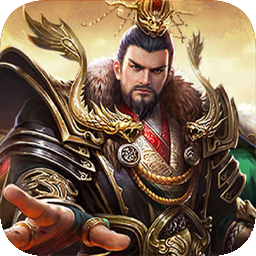 三国英雄传奇(0.1折免费版)