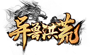 异兽洪荒官网