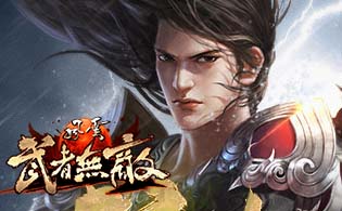 试玩风云无双