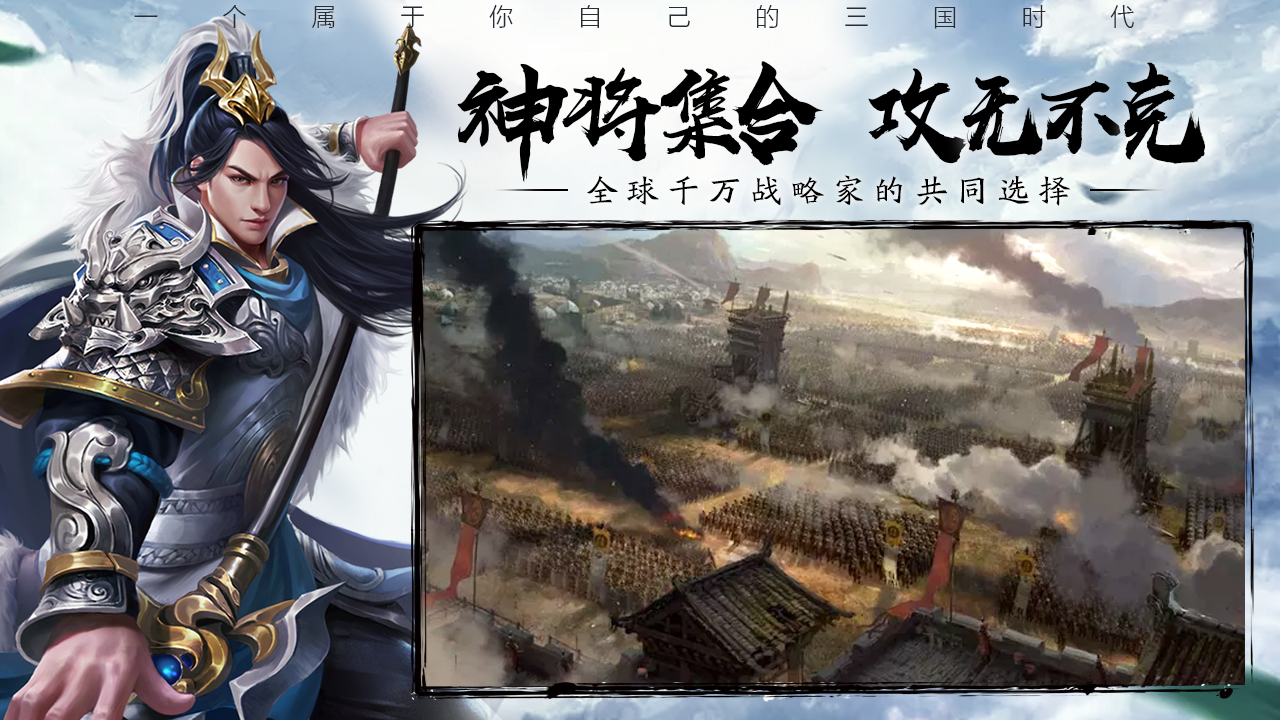魂斗三国截图