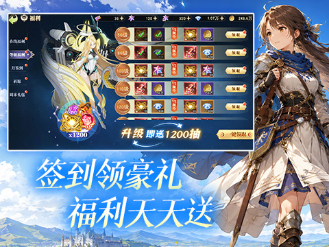 星神纪元（免费版）截图