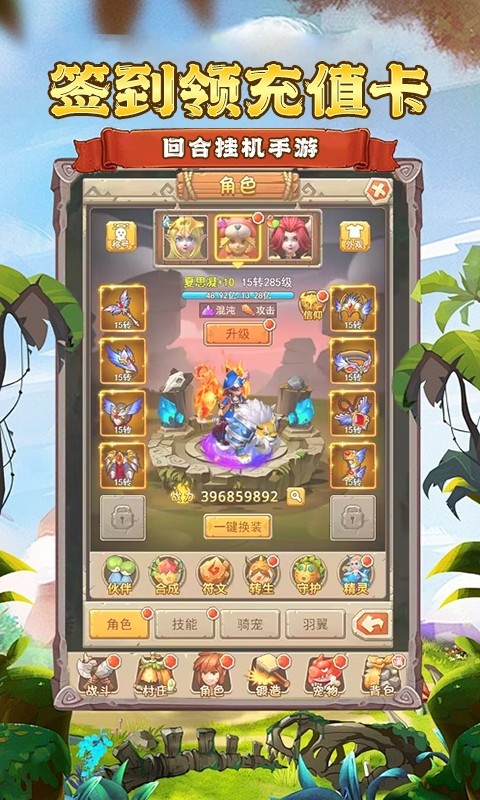 超兽武装（0.1折蛮荒部落）截图