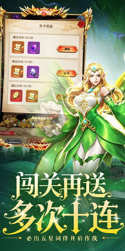 重力光球（0.1折创角送100连抽）截图