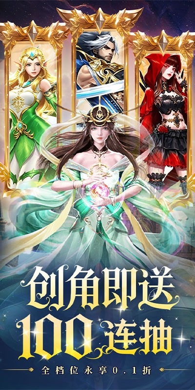 重力光球（0.1折创角送100连抽）截图
