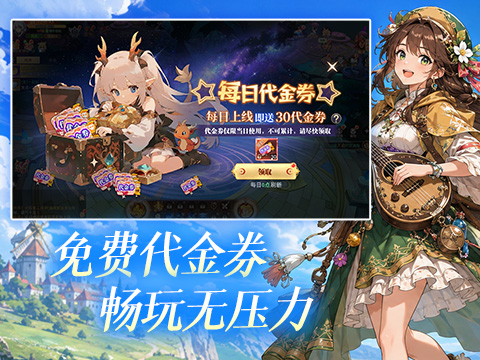 星神纪元（免费版）截图