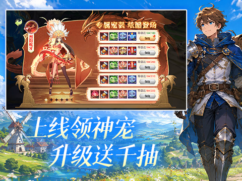 星神纪元（免费版）截图