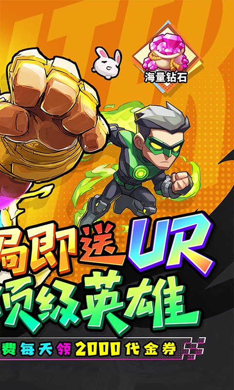诛神世界（0.05折特级行动免费版）截图
