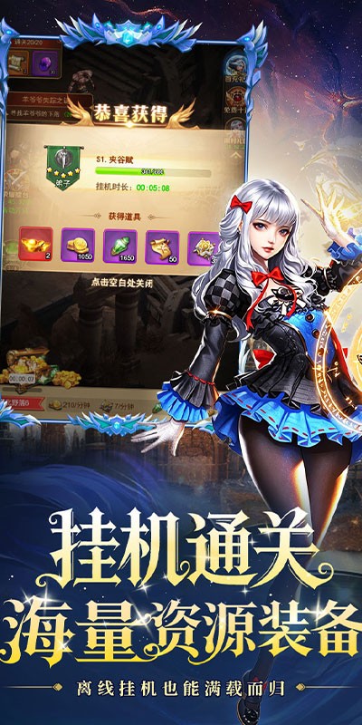 重力光球（0.1折创角送100连抽）截图