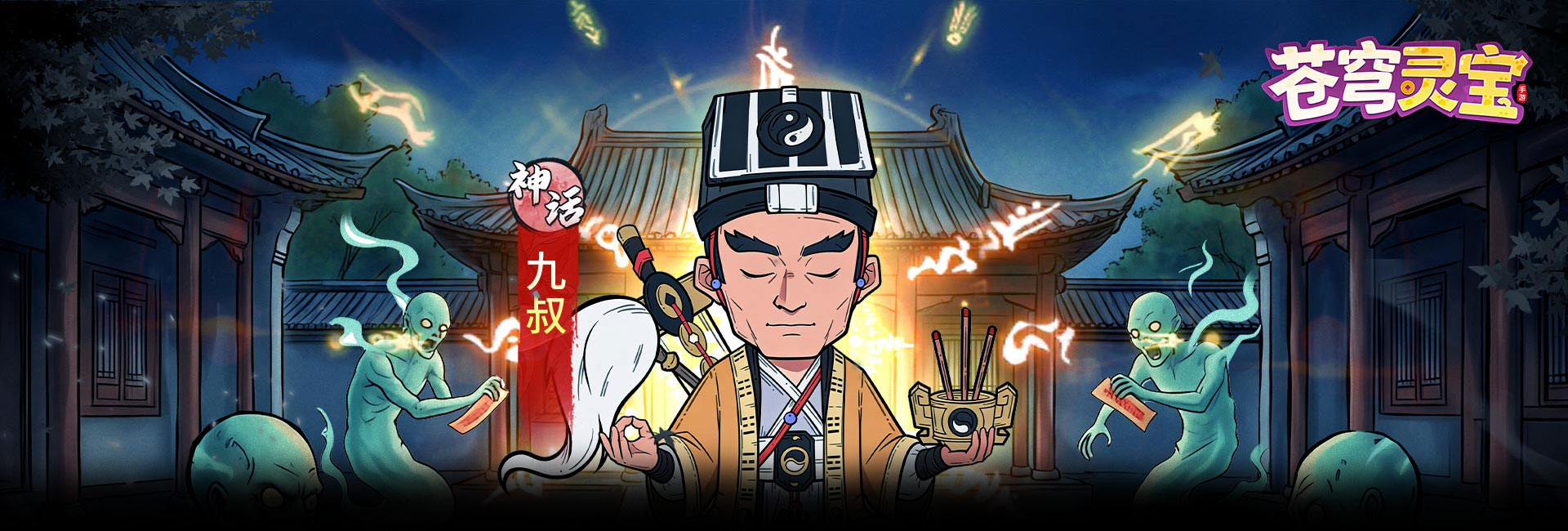 苍穹灵宝（0.1折6480免费版）官网