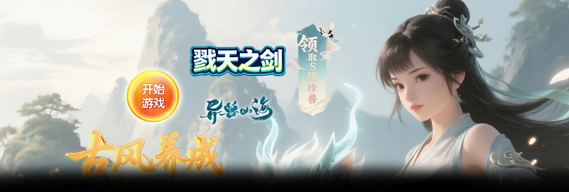 戮天之剑（0.1折98元道具狠狠刷）官网