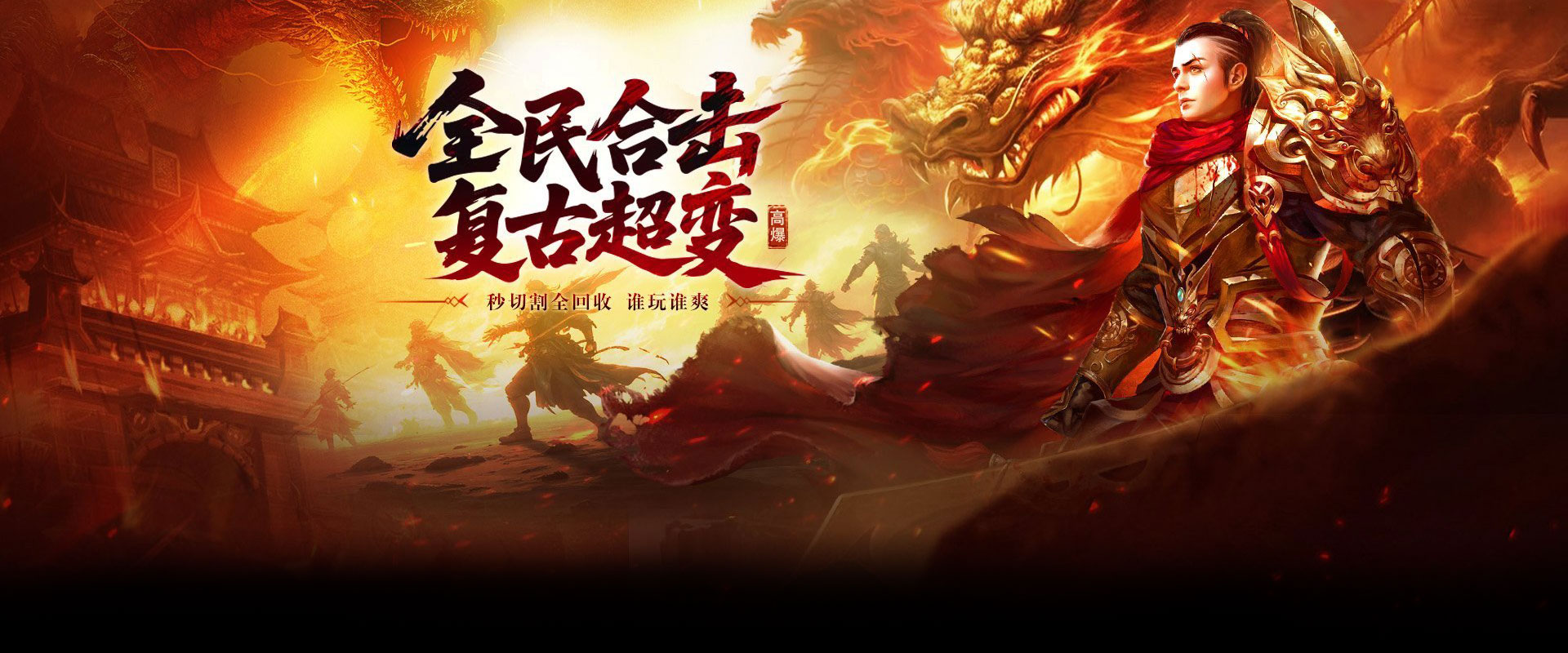 传奇正传官网