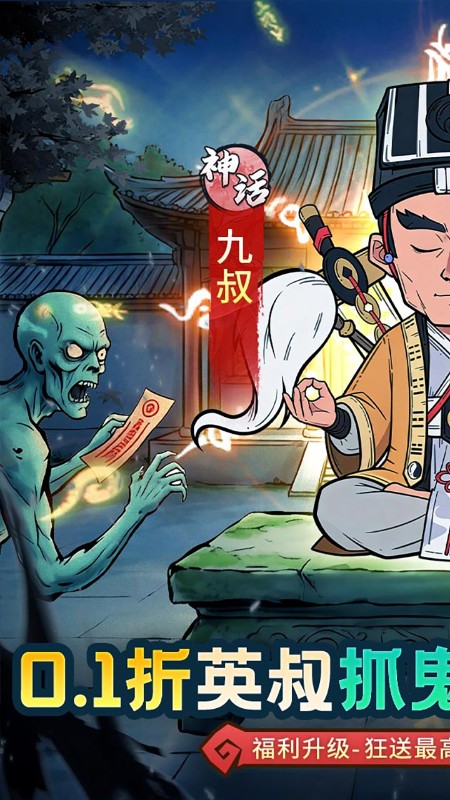 苍穹灵宝（0.1折6480免费版）截图