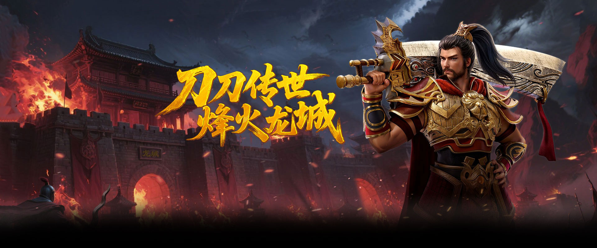 无双之王（1折扣版）官网