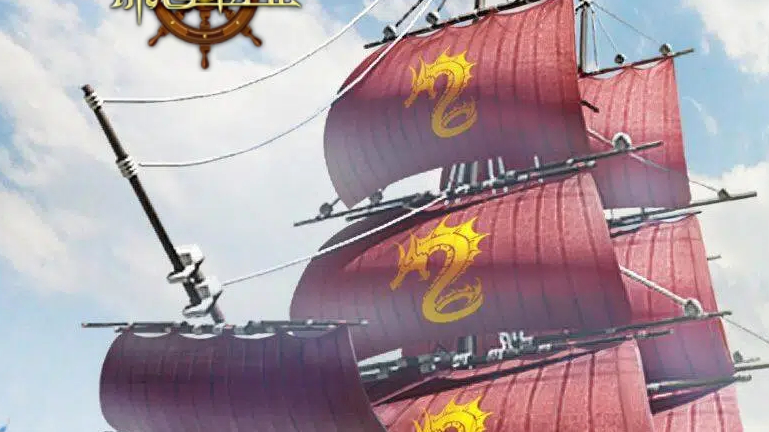 航海霸业截图