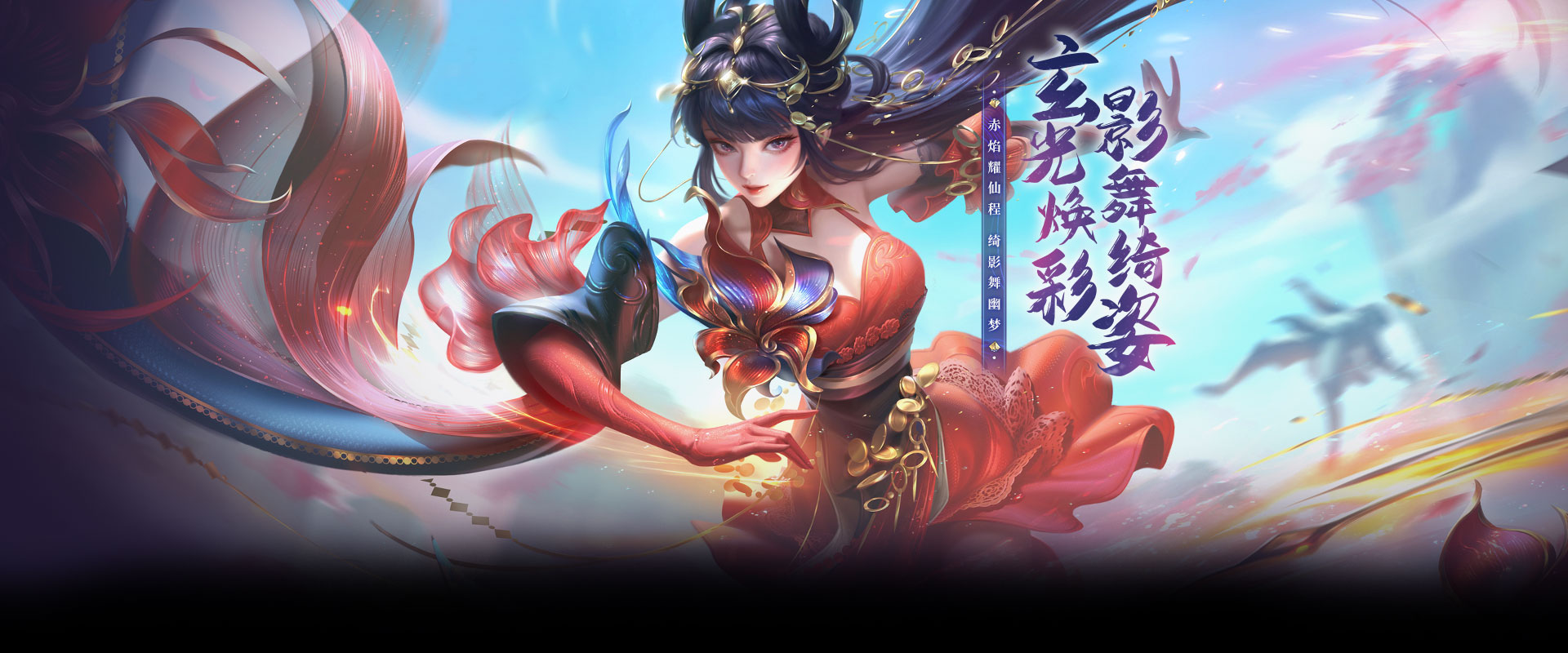 玄影（高爆版）官网