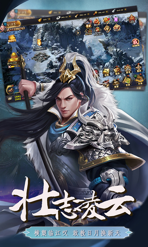 三国英雄传奇（0.1折血战群雄）截图