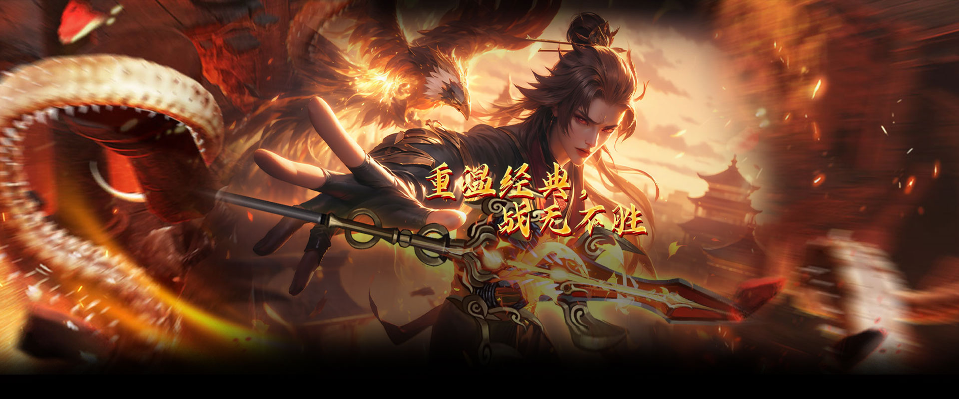 神魔诛天（武侠版）官网