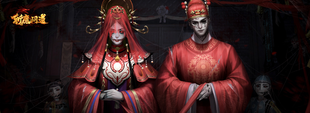 斩魔问道（伏魔版）截图
