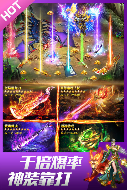 无双之王（1折扣版）截图
