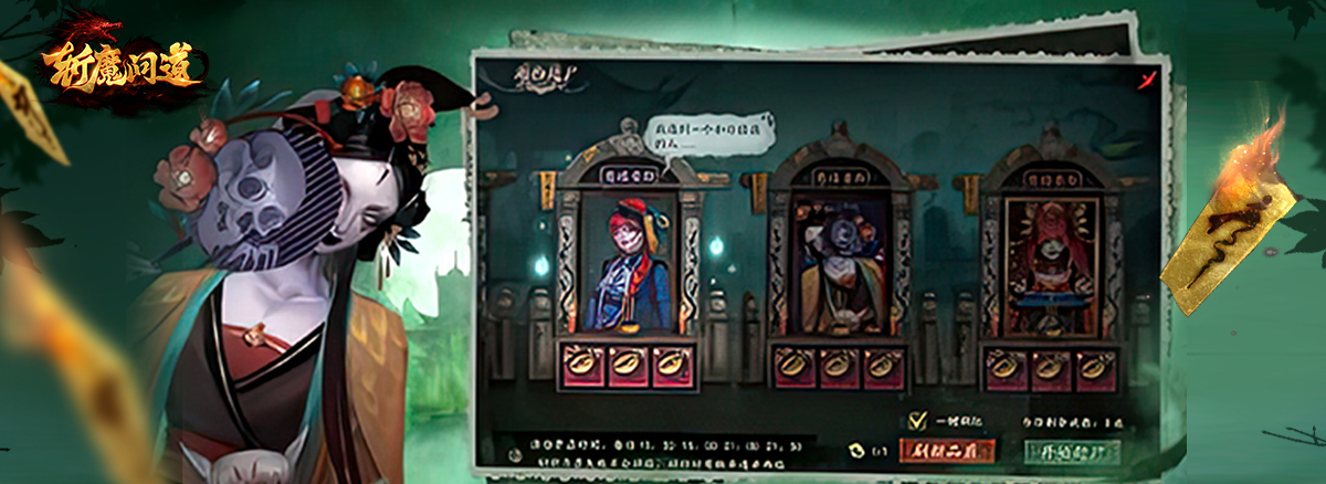 斩魔问道（伏魔版）截图