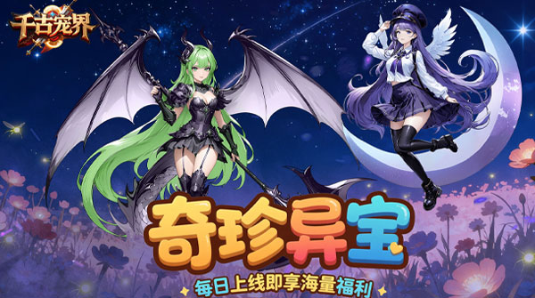 千古宠界H5