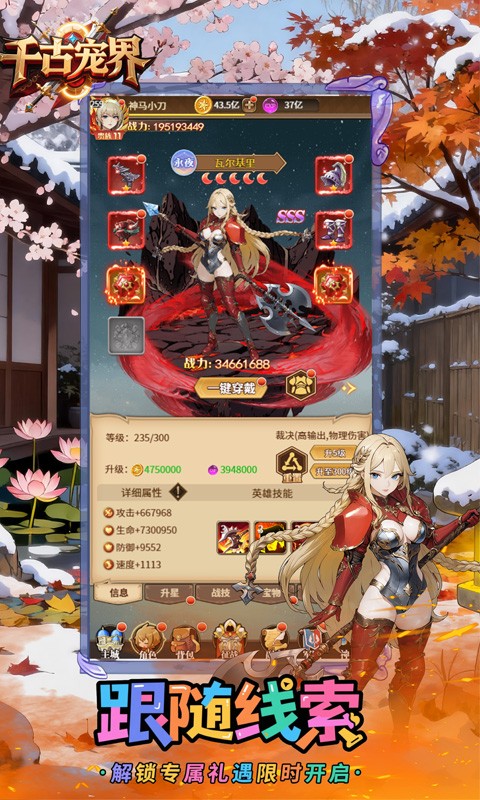 千古宠界H5截图