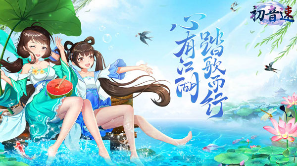 初音速（0.05折仙帝之路）